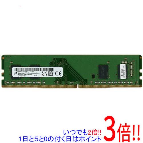 楽天市場】ddr4 3200 中古の通販