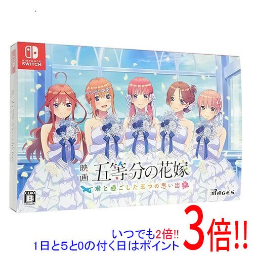 楽天市場】五等分の花嫁 switch 限定の通販