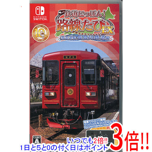 楽天市場】鉄道にっぽん スイッチの通販