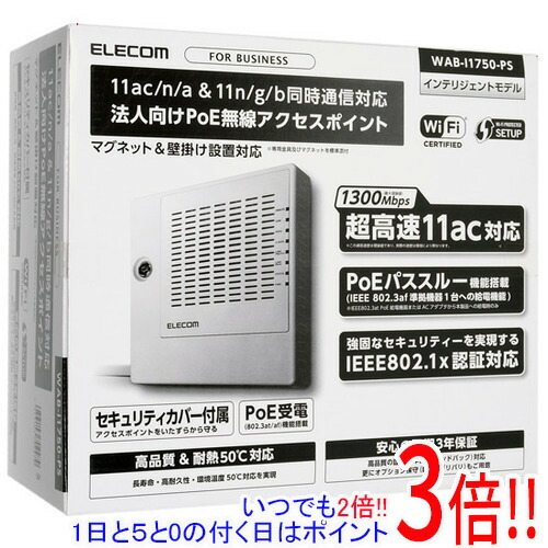楽天市場】elecom wab i1750 psの通販