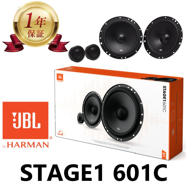楽天市場】【当店1年保証】 JBL STAGE1 601C 6.5インチ 160mm 400W