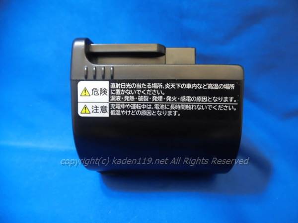 楽天市場】□HITACHI/日立掃除機用充電池 PV-BEH900-009 : カデンの救急社