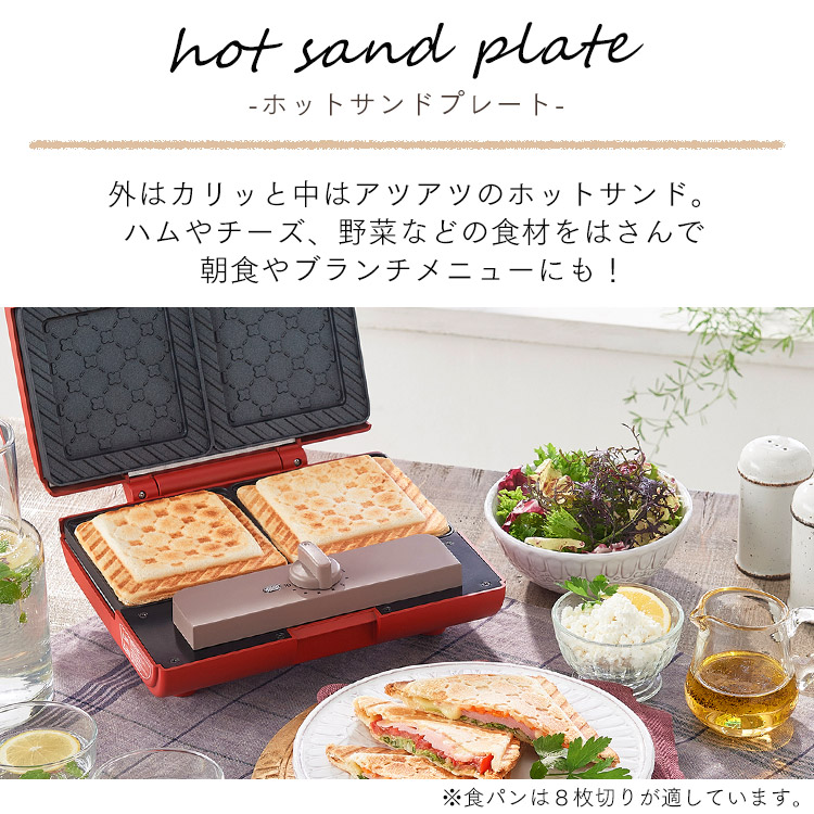 楽天市場】ホットサンドメーカー 電気 2枚焼き プレート5種類付き