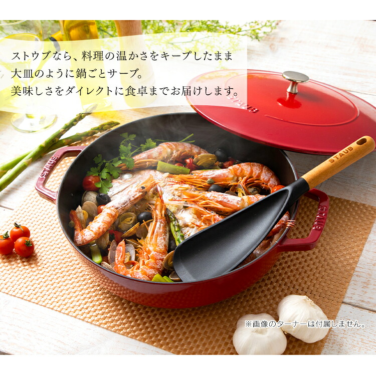 楽天市場】Staub Chistera 28cm CSTR-28 送料無料 ストウブ キッチン