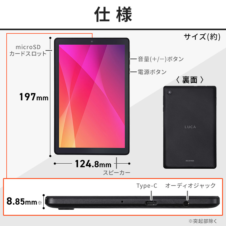 楽天市場】タブレット 8インチ wi-fiモデル 子供に アイリスオーヤマ