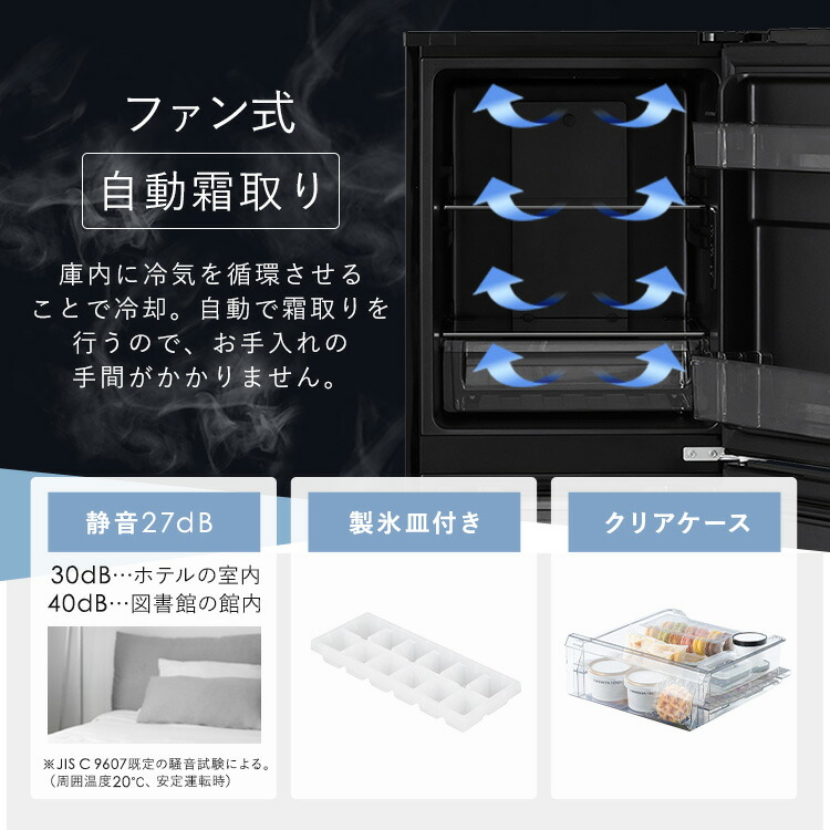 楽天市場】☆新発売☆ 冷蔵庫 153L 右開き ブラック ひとり暮らし