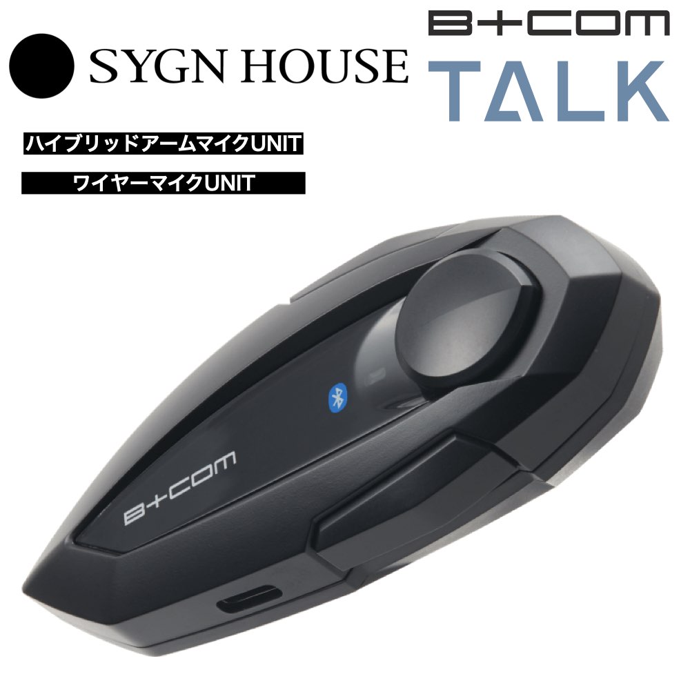 楽天市場】【B＋COM TALK】[あす楽] ビーコム SYGN HOUSE サインハウス