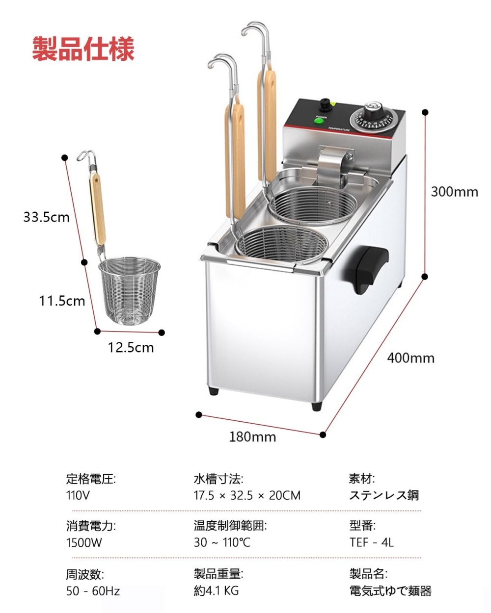 楽天市場】電気式ゆで麺器 省電力多用途 うどん ラーメン てぼ 麺湯