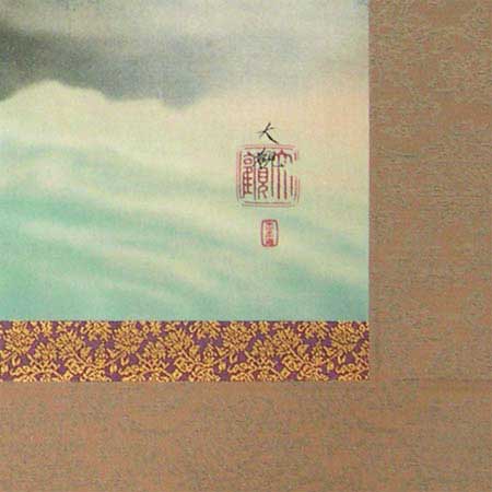 楽天市場】横山大観 掛け軸 曳船 送料無料 【掛軸】【一間床・半間床