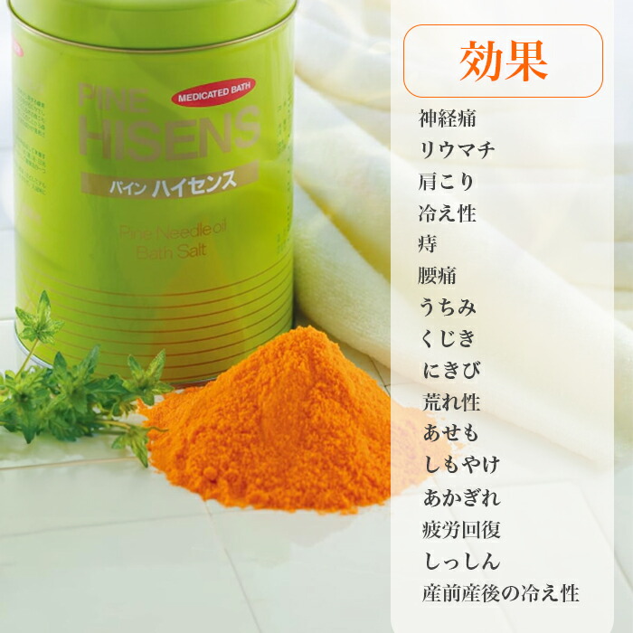 楽天市場】高陽社 パインハイセンス 2.1kg 3缶セット 薬用入浴剤 松葉