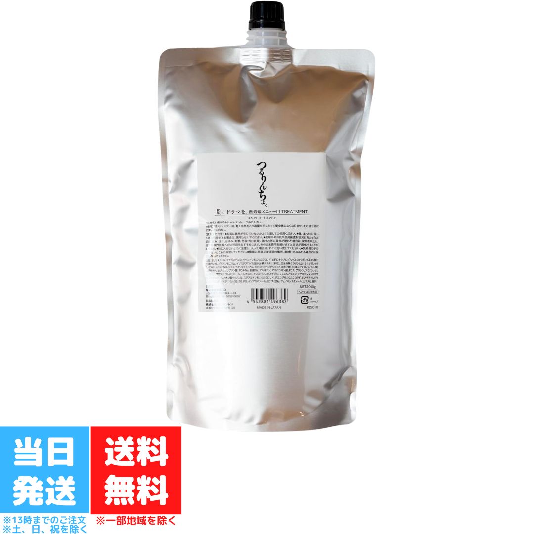 つるりんちょ 詰め替え」の人気商品一覧 | 安い商品を通販サイトから