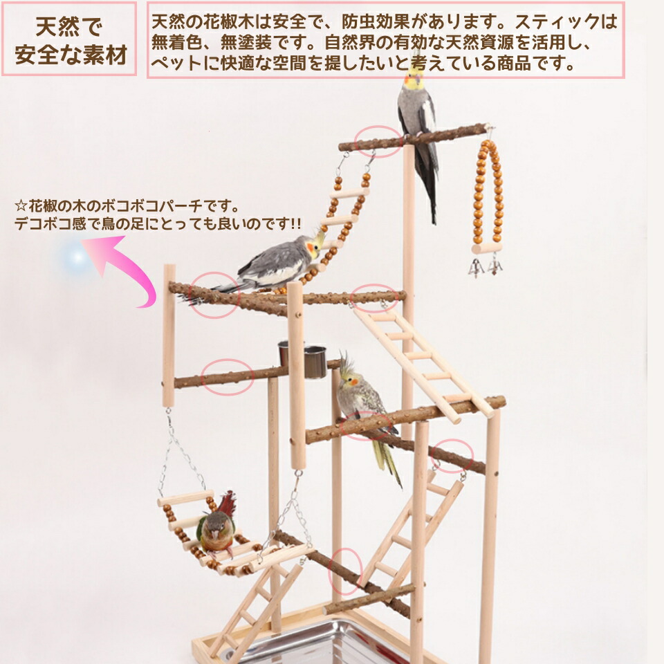 楽天市場】【お得なクーポン有り】インコ 遊び場 インコ おもちゃ