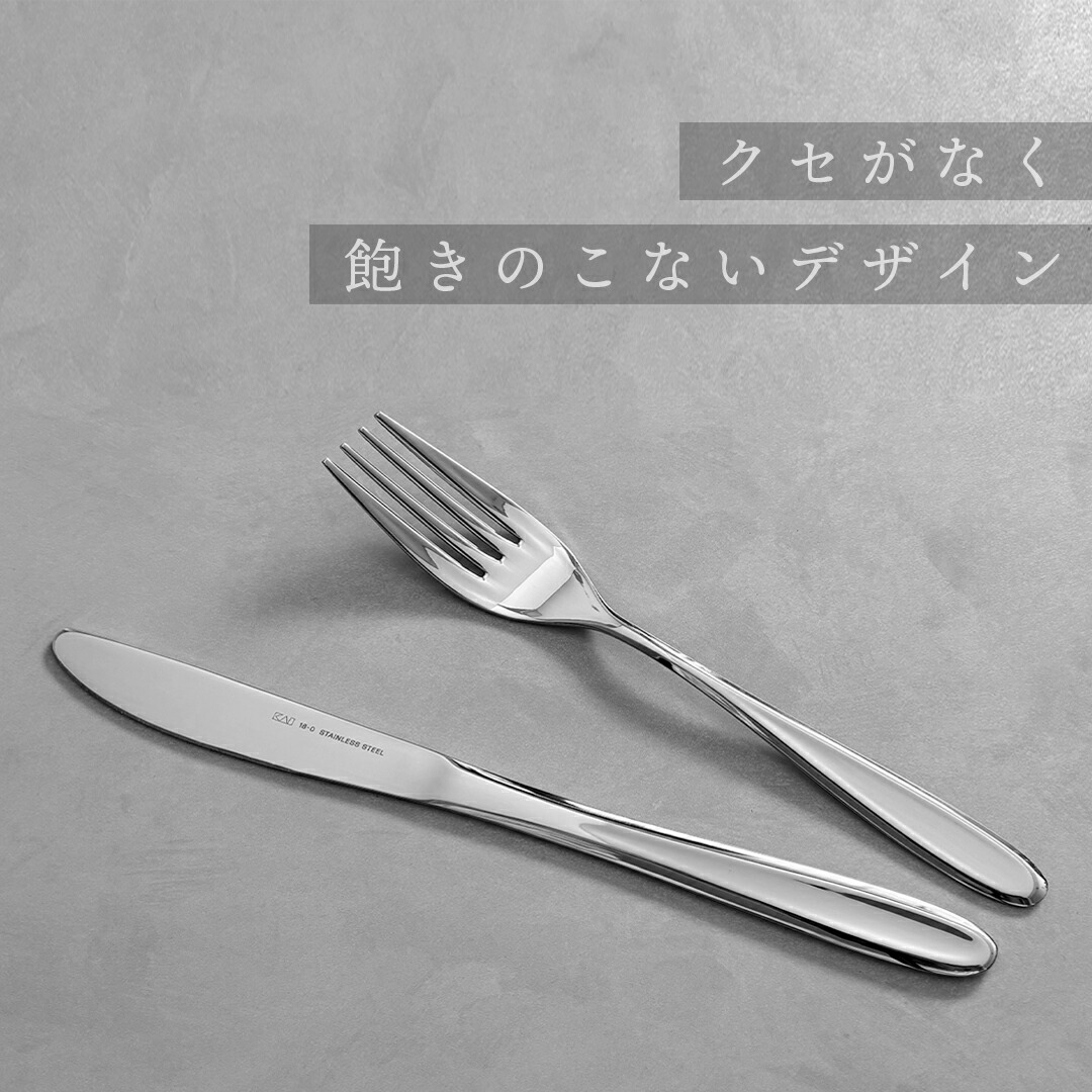 楽天市場】貝印 ステンレス ディナーカトラリー 6種 24点 セット