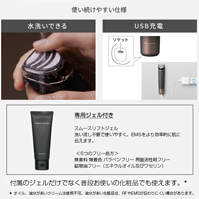 楽天市場】【安心の日本製・正規品】パナソニック バイタリフト 美顔器