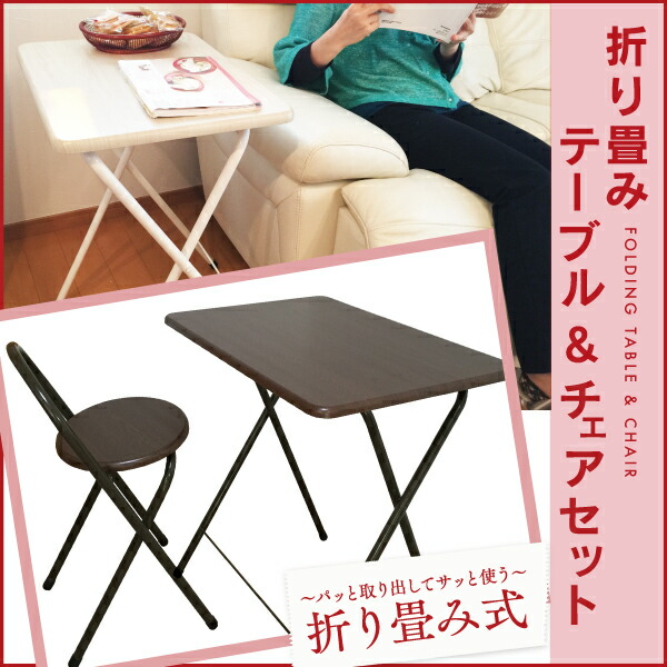 楽天市場】テーブル＆チェアセット 70cmセット YSF-7571T7 折りたたみ