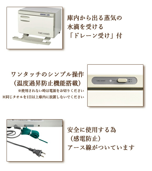 楽天市場】タオルウォーマー TW-18S/F 1年保証 ホワイト 横開き/縦開き