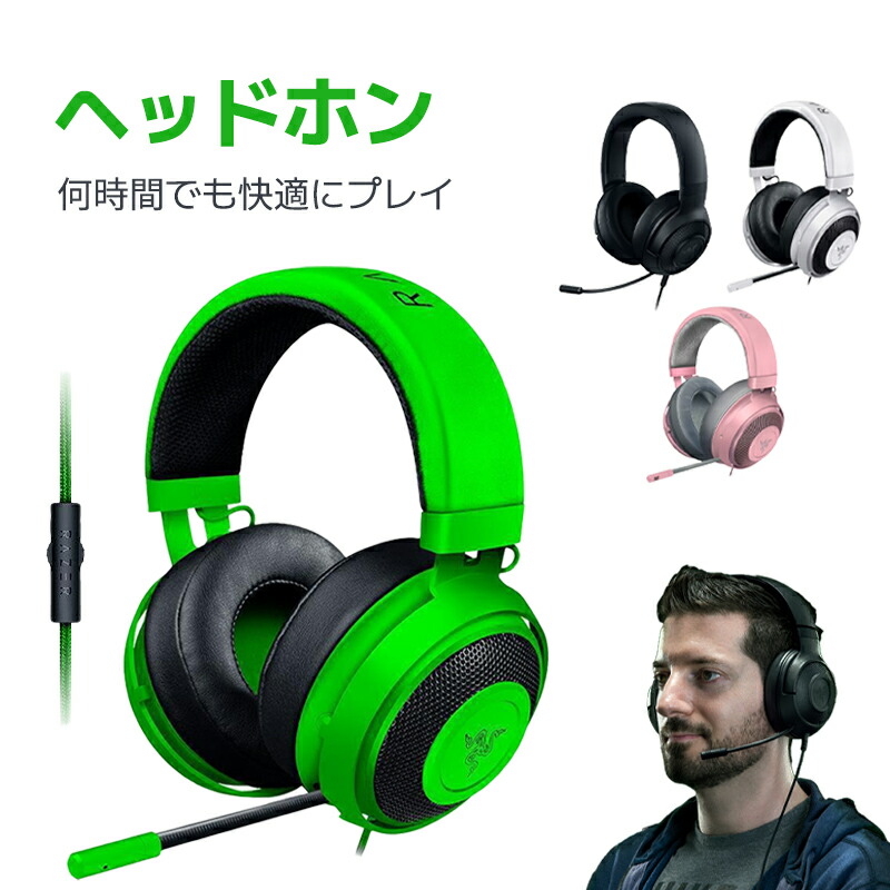 楽天市場】Razer Kraken Green レイザー クラーケン ゲーミングヘッド
