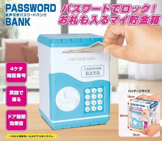 楽天市場】音声付きパスワードバンク 貯金箱 お札も効果も両方使える
