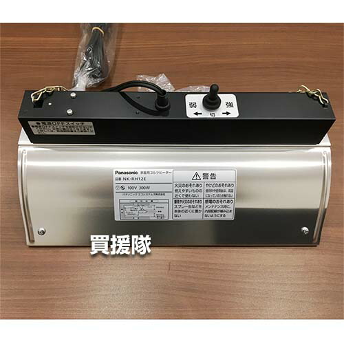 楽天市場】【P5倍】《法人限定》パナソニック 家畜用 コルツヒーター 5