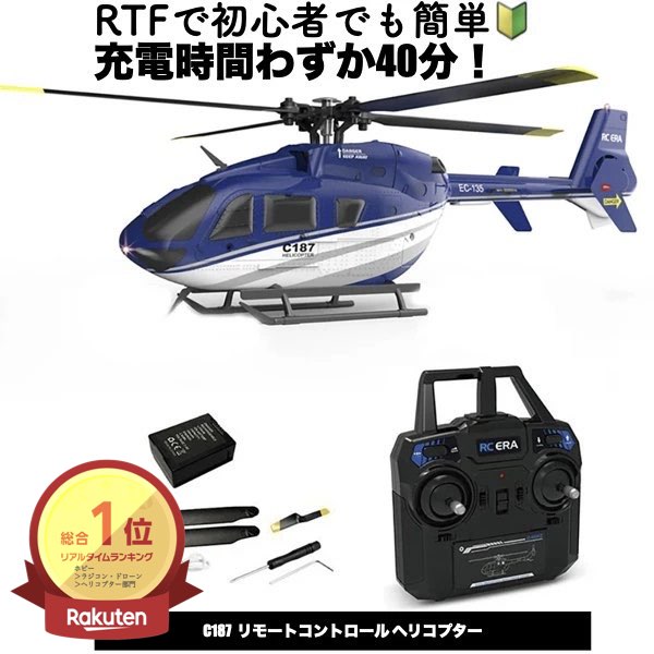 楽天市場】＼P2倍☆2/29まで／[楽天1位]【送料無料】ラジコン