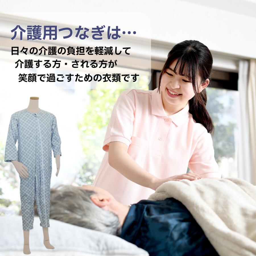 楽天市場】介護用つなぎ型パジャマ テイコブ エコノミー上下続き服