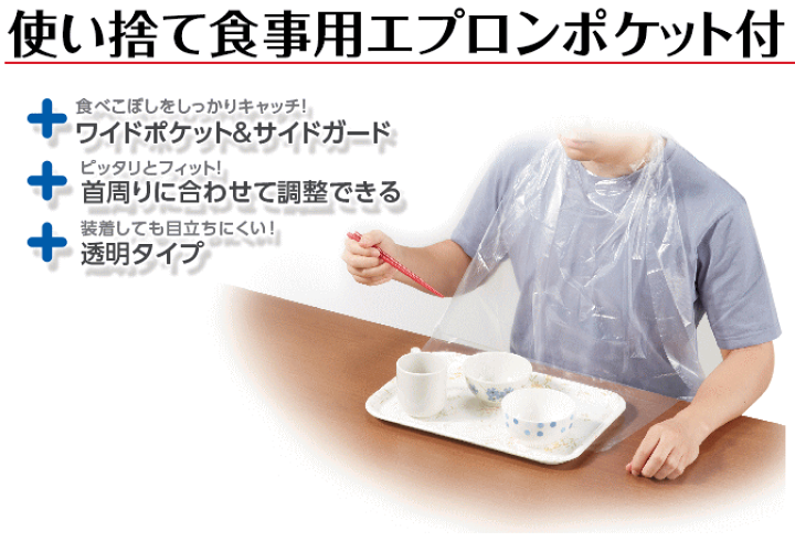 楽天市場】【ケース販売】【使い捨て食事用エプロン】使い捨て食事