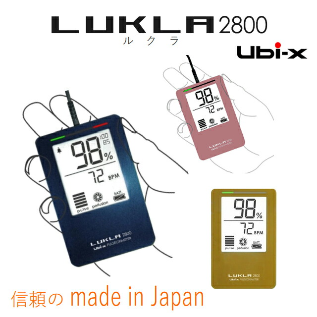 楽天市場】ユビックス ハンドヘルド型パルスオキシメーター 本体