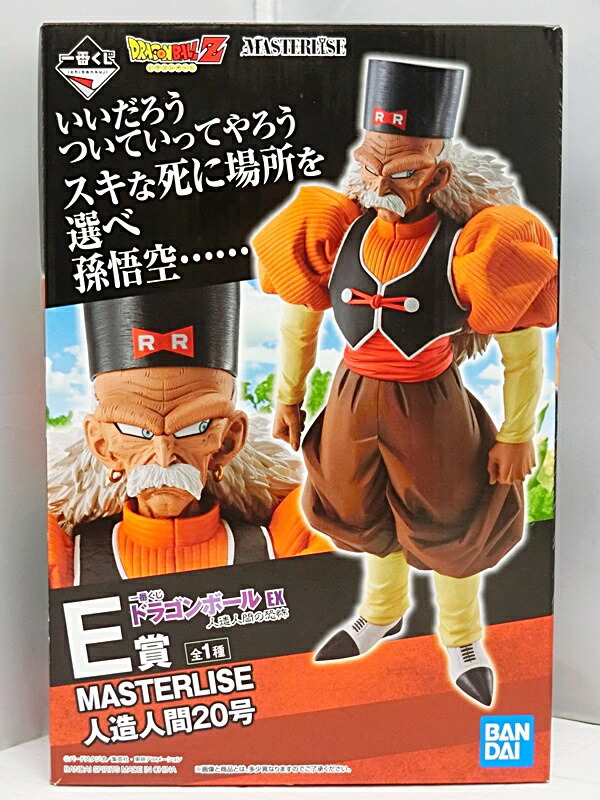 楽天市場】【中古】一番くじ ドラゴンボール EX 人造人間の恐怖 E賞