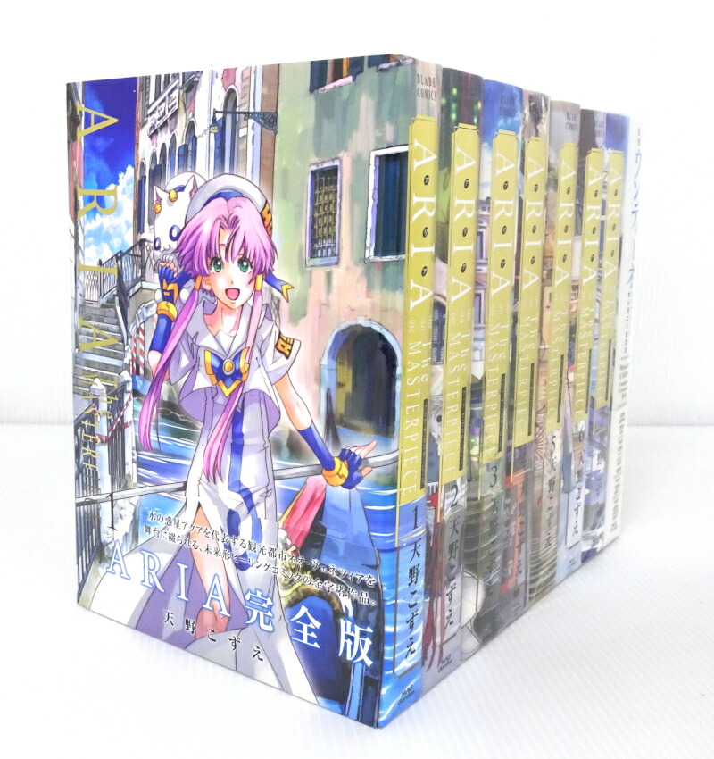 楽天市場】【中古】ARIA/アリア ザ・マスターピース [完全版]全7巻+