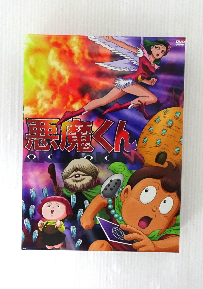 楽天市場】【中古】悪魔くん DVD コンプリートBOX【DVD】【米子店