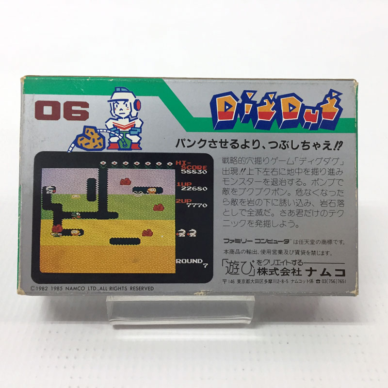 楽天市場】【中古】《レトロ》ディグダグ【ファミコン】【ファミリー