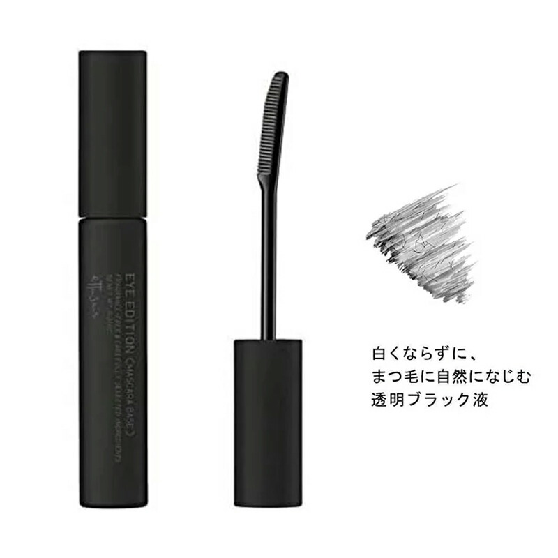 楽天市場】ettusais エテュセ アイエディション マスカラベース