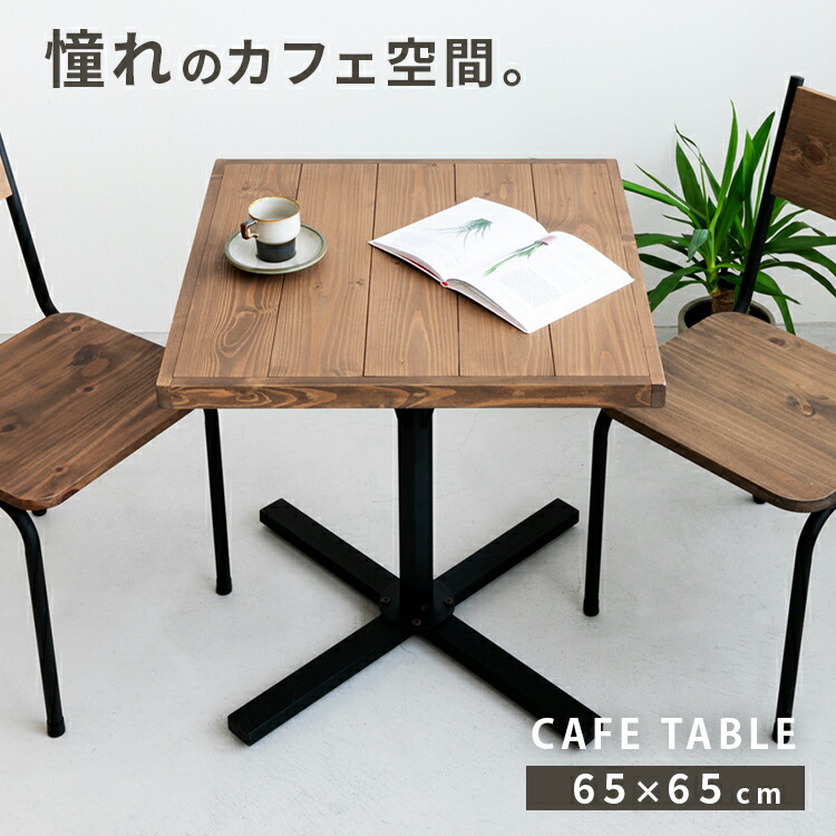 カフェ倒産品！ナチュラルウッド正方形テーブル ⭐︎M⭐︎ カフェ倒産