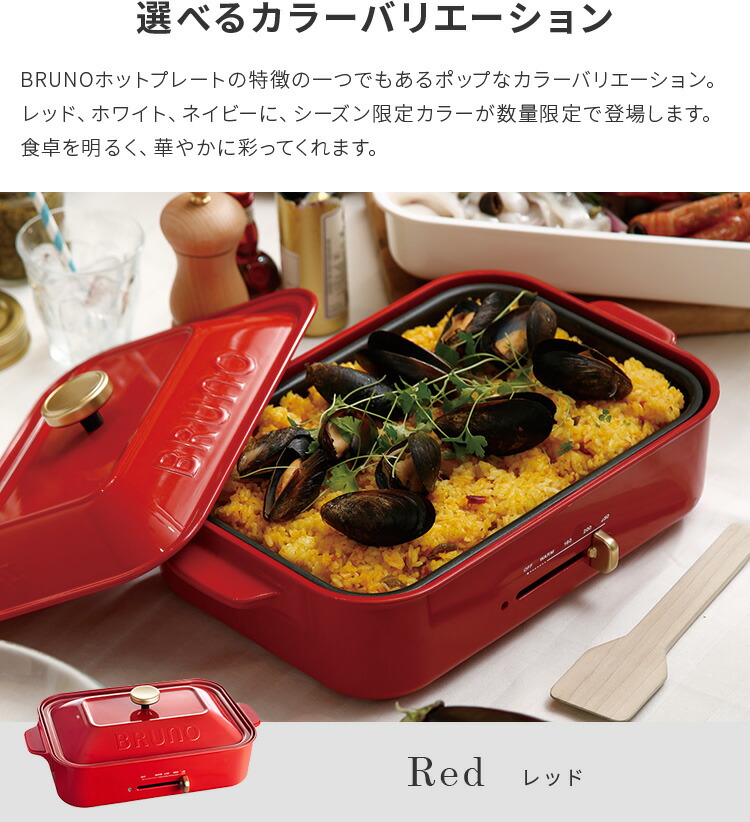 楽天市場】レシピ本 BRUNO ホットプレート コンパクト セラミック