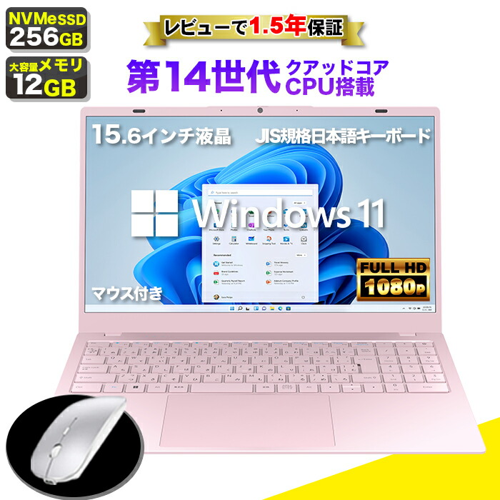 ホワイト ノートPC 日本語配列 PASOUL 爆買い超特価 ノートパソコン 新品 パソコン Windows11 日本語