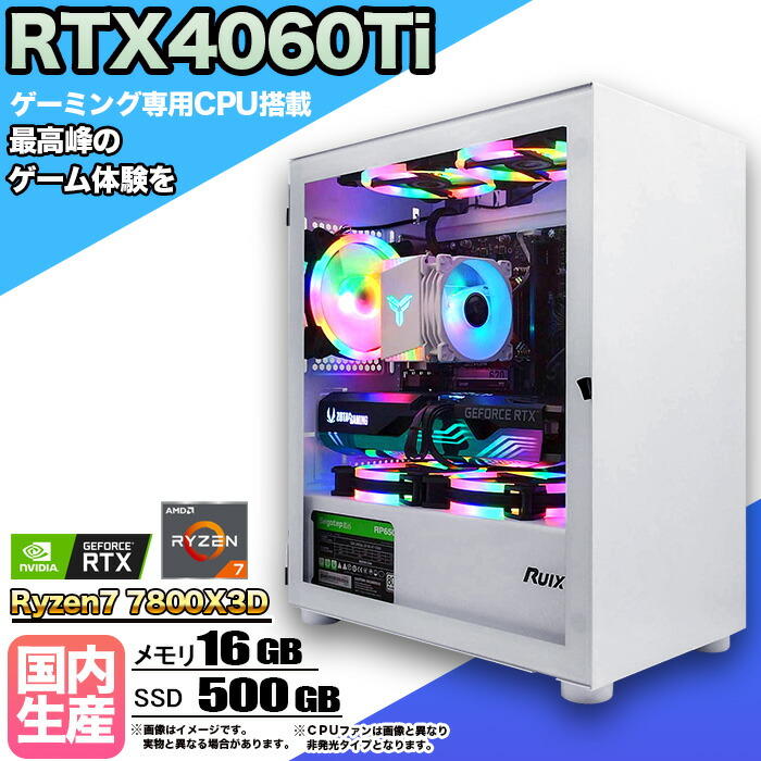 ゲーミングPC 4060ti」の人気商品一覧 | 安い商品を通販サイトから探す