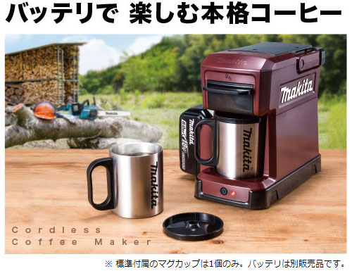 楽天市場】[マキタ 正規店] 充電式 コーヒーメーカー CM501DZ
