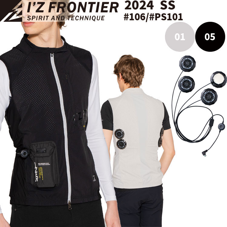楽天市場】アイズ フロンティア ペルチェベストの通販