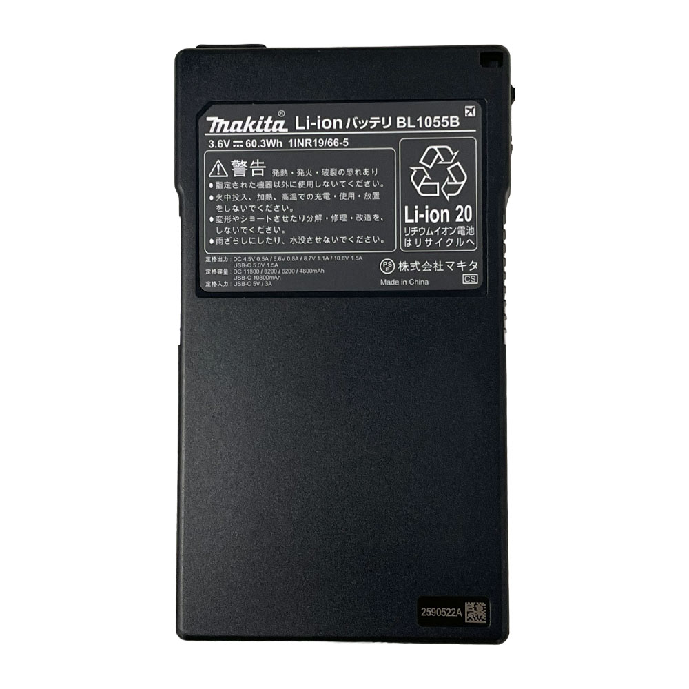 楽天市場】マキタ 充電式 暖房ベスト CV202D 薄型バッテリー BL1055B