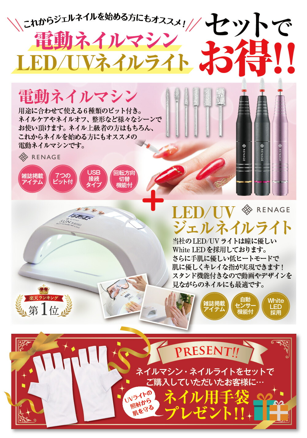 楽天市場】＼ネイリストYouTuberが監修／ ネイルマシン UVライト