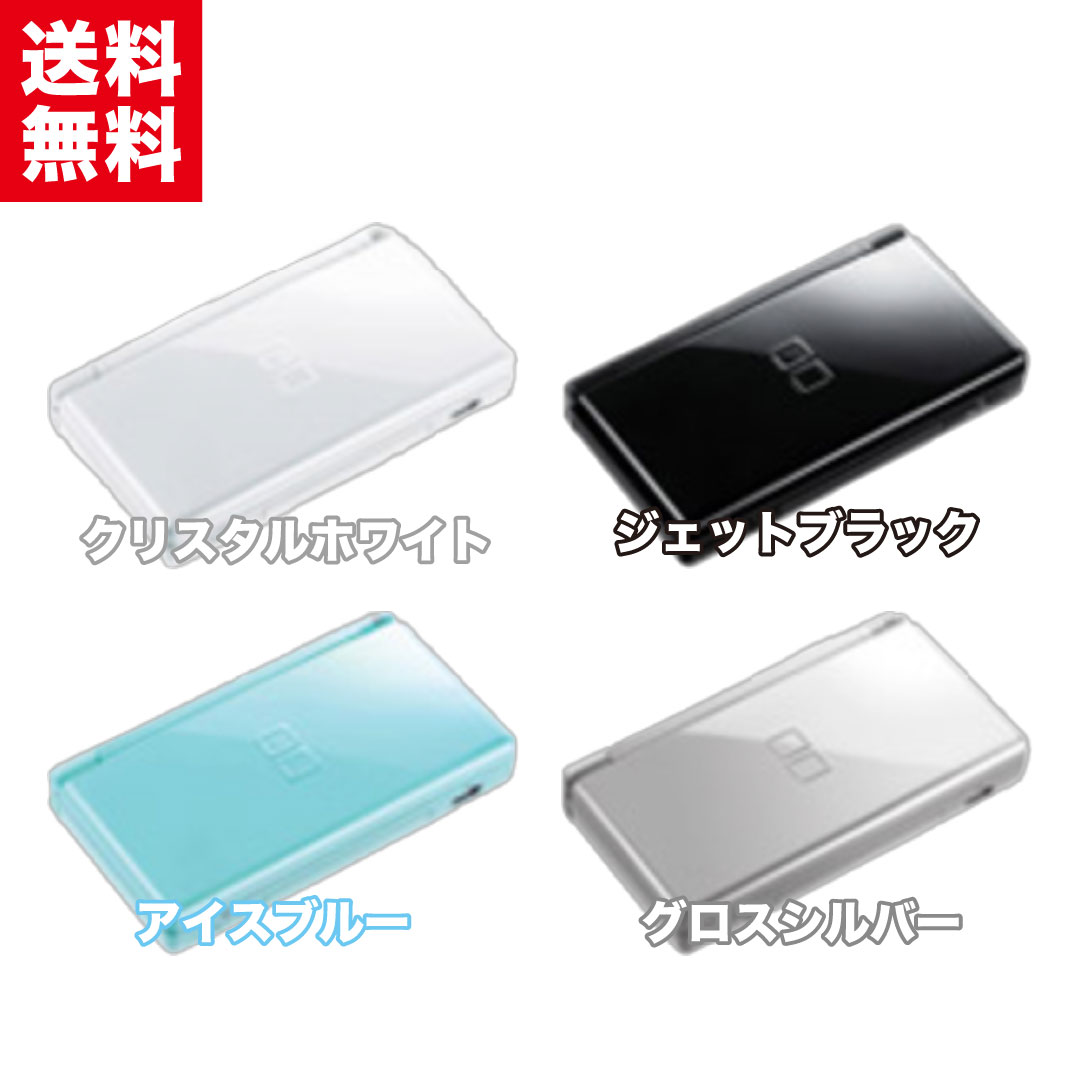 楽天市場】【中古】＼おまけソフト1本付き!!／Nintendo DS ライト 本体