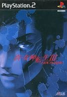 楽天市場】真・女神転生 3（プレイステーション2｜テレビゲーム）の通販