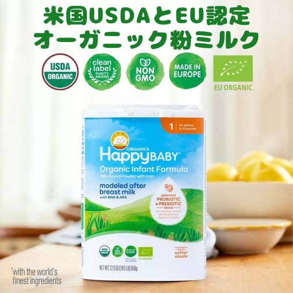 楽天市場】[新生児から1歳] オーガニック 粉ミルク 鉄分 DHA & ARA