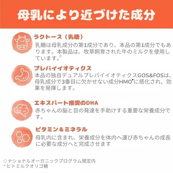 楽天市場】[新生児から1歳] オーガニック 粉ミルク 鉄分 DHA & ARA