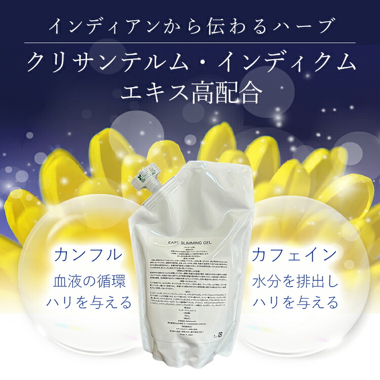 楽天市場】イーズスリミングジェル 500g マッサージジェル クリ