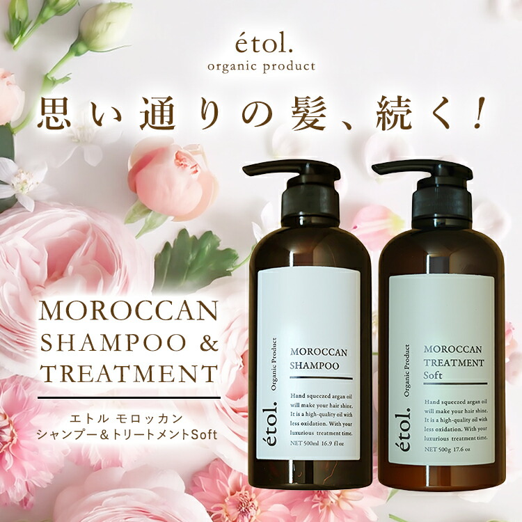 楽天市場】楽天スーパーSALE エトル サロン シャンプー ダメージヘア