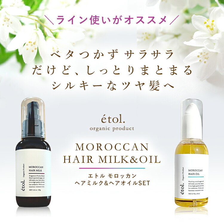 楽天市場】楽天スーパーSALE エトル サロン シャンプー ダメージヘア