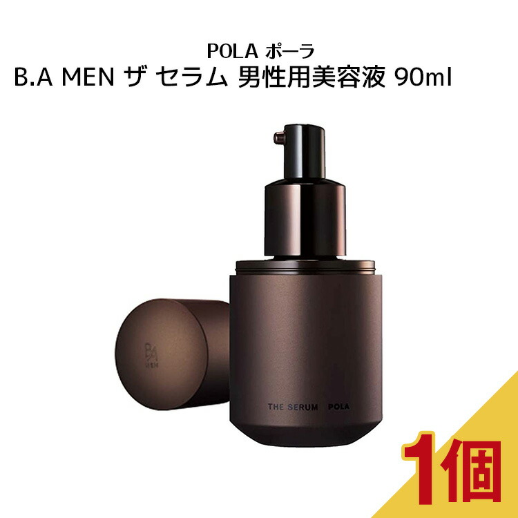 楽天市場】ポーラ b．a men ザ セラムの通販