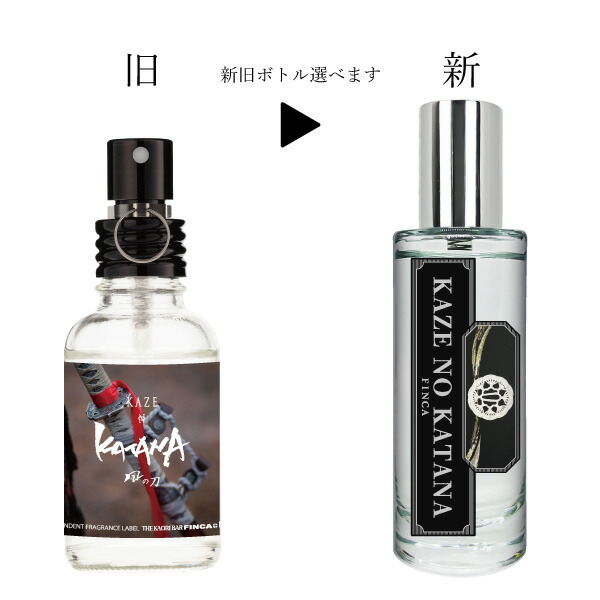 楽天市場】【公式】フィンカ 風の刀 FINCA KAZE NO KATANA 香水