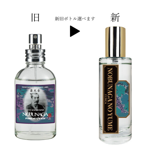 信長の夢 オードトワレ 50ml 【公式通販】